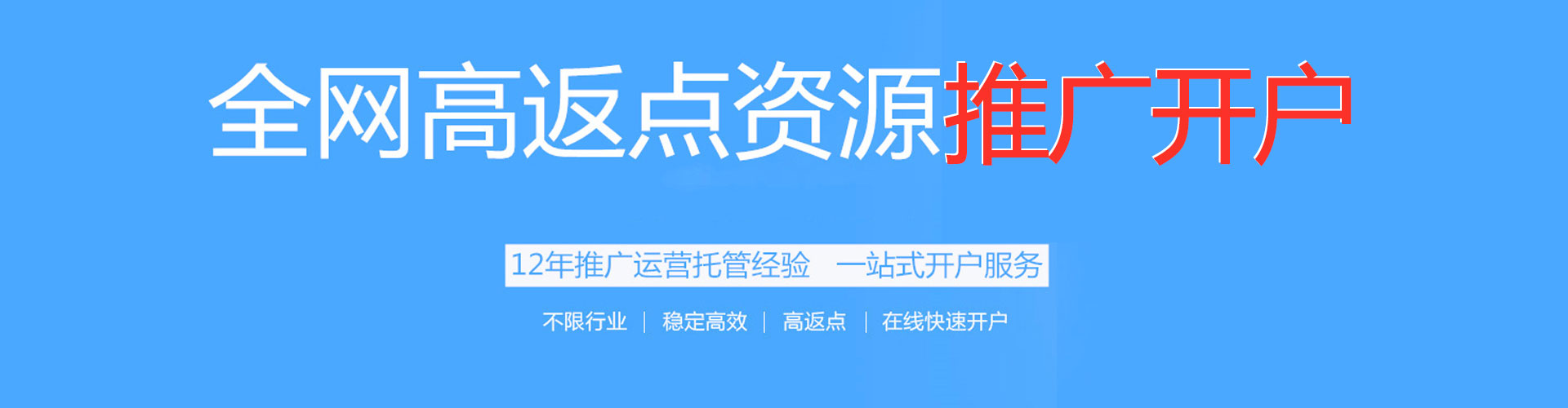 科尔沁左翼后旗百度推广返点